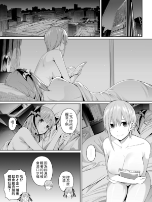 [壞茸社 (Chicke III、4why)]1／5の恋愛感情+意外の初体験 (五等分の花嫁)[中国翻訳][粗碼][白杨汉化组][DL版]_115