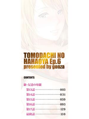 [gonza] 新・友達の母親（下）_002