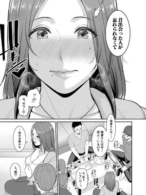 [gonza] 新・友達の母親（下）_007