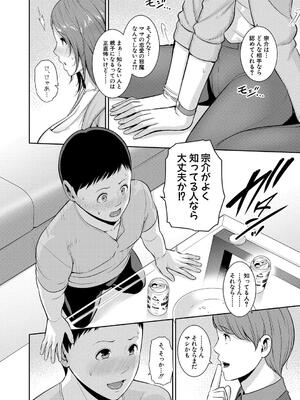 [gonza] 新・友達の母親（下）_008