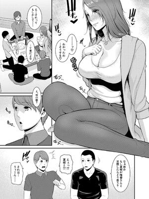 [gonza] 新・友達の母親（下）_009