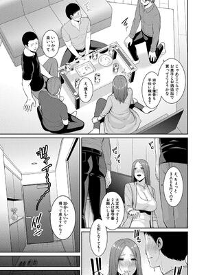 [gonza] 新・友達の母親（下）_011