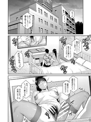 [gonza] 新・友達の母親（下）_034