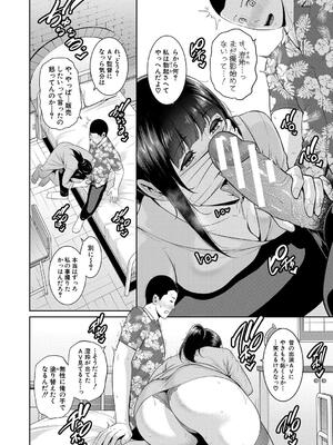 [gonza] 新・友達の母親（下）_036