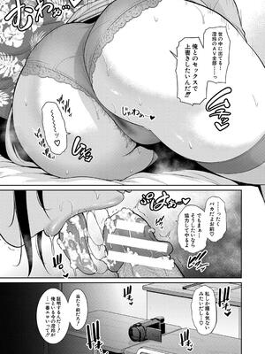 [gonza] 新・友達の母親（下）_037