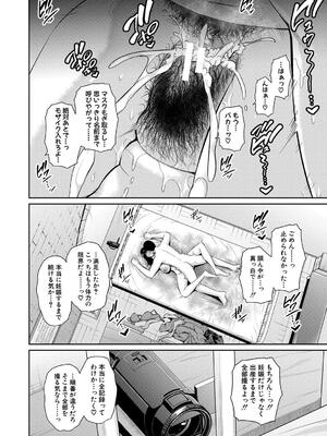 [gonza] 新・友達の母親（下）_056