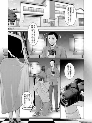 [gonza] 新・友達の母親（下）_059