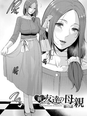 [gonza] 新・友達の母親（下）_060