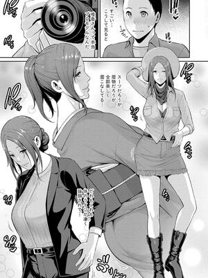 [gonza] 新・友達の母親（下）_061