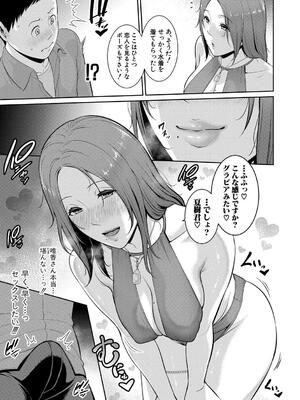 [gonza] 新・友達の母親（下）_063