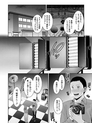 [gonza] 新・友達の母親（下）_064