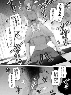 [gonza] 新・友達の母親（下）_068