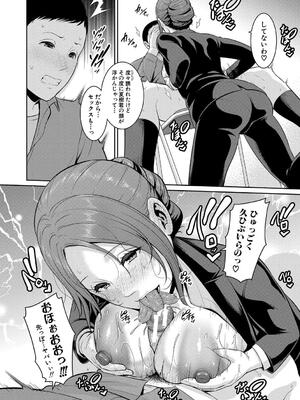 [gonza] 新・友達の母親（下）_072