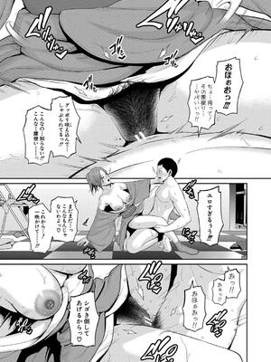 [gonza] 新・友達の母親（下）_079