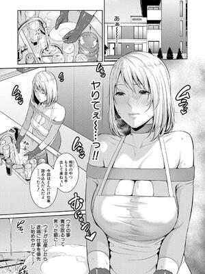 [gonza] 新・友達の母親（下）_093