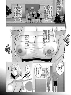 [gonza] 新・友達の母親（下）_094