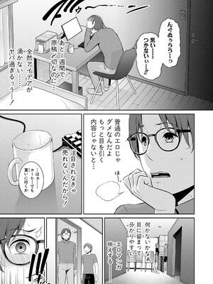 [gonza] 新・友達の母親（下）_095