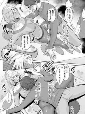 [gonza] 新・友達の母親（下）_101