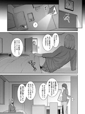 [gonza] 新・友達の母親（下）_103