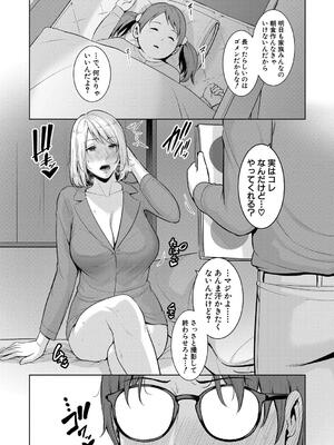 [gonza] 新・友達の母親（下）_104