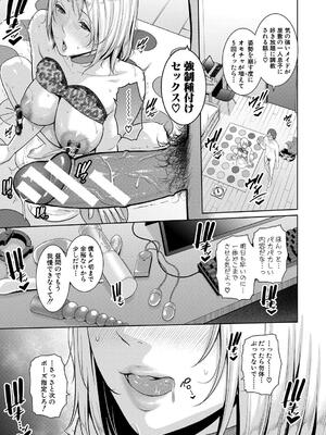 [gonza] 新・友達の母親（下）_107