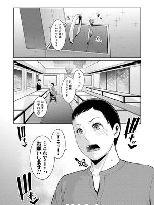 [gonza] 新・友達の母親（下）_128