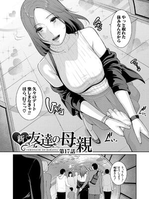 [gonza] 新・友達の母親（下）_130