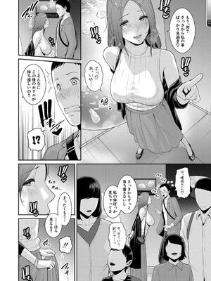 [gonza] 新・友達の母親（下）_132