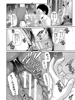 [gonza] 新・友達の母親（下）_138