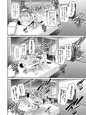 [gonza] 新・友達の母親（下）_148