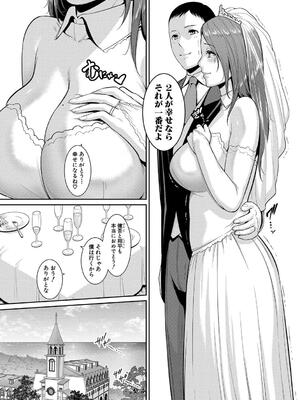 [gonza] 新・友達の母親（下）_163