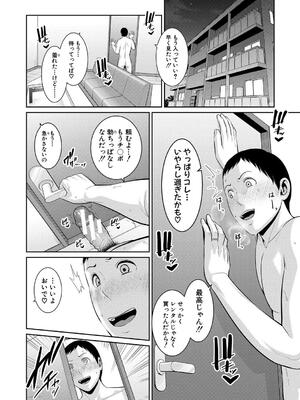 [gonza] 新・友達の母親（下）_166