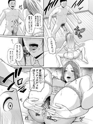 [gonza] 新・友達の母親（下）_173