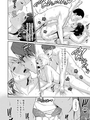 [gonza] 新・友達の母親（下）_188