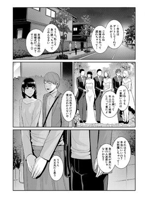 [gonza] 新・友達の母親（下）_190