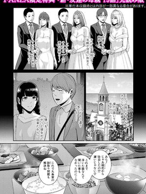 [gonza] 新・友達の母親（下）_199