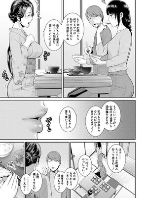 [gonza] 新・友達の母親（下）_201