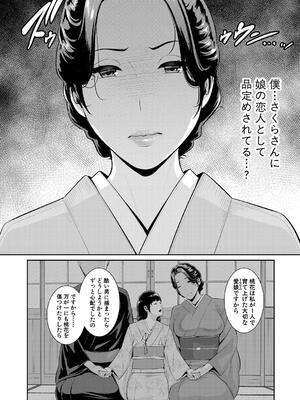 [gonza] 新・友達の母親（下）_204