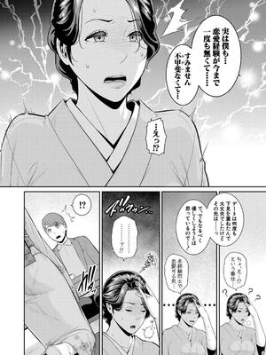 [gonza] 新・友達の母親（下）_206