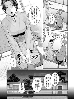 [gonza] 新・友達の母親（下）_207