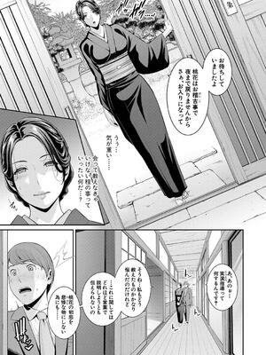 [gonza] 新・友達の母親（下）_209