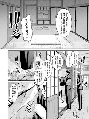 [gonza] 新・友達の母親（下）_210