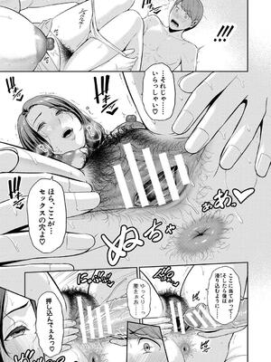 [gonza] 新・友達の母親（下）_221