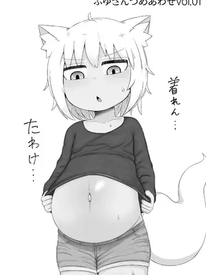 [LBL] ふゆさんつめあわせ まとめ本1 [DL版]_03