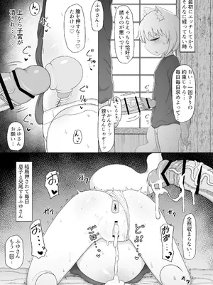 [LBL] ふゆさんつめあわせ まとめ本1 [DL版]_04