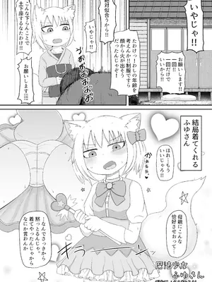 [LBL] ふゆさんつめあわせ まとめ本1 [DL版]_05