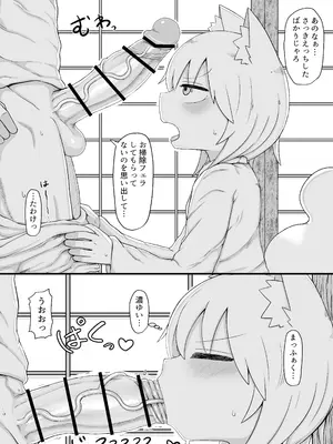 [LBL] ふゆさんつめあわせ まとめ本1 [DL版]_17