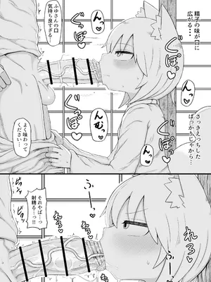 [LBL] ふゆさんつめあわせ まとめ本1 [DL版]_18