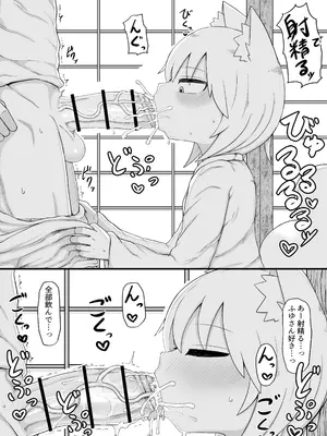 [LBL] ふゆさんつめあわせ まとめ本1 [DL版]_19