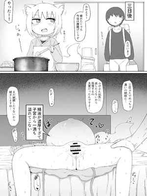 [LBL] ふゆさんつめあわせ まとめ本1 [DL版]_24